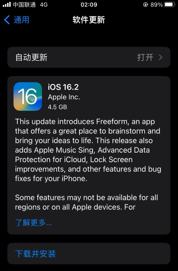 顺河回族苹果服务网点分享为什么说iOS 16.2 RC版非常值得更新 