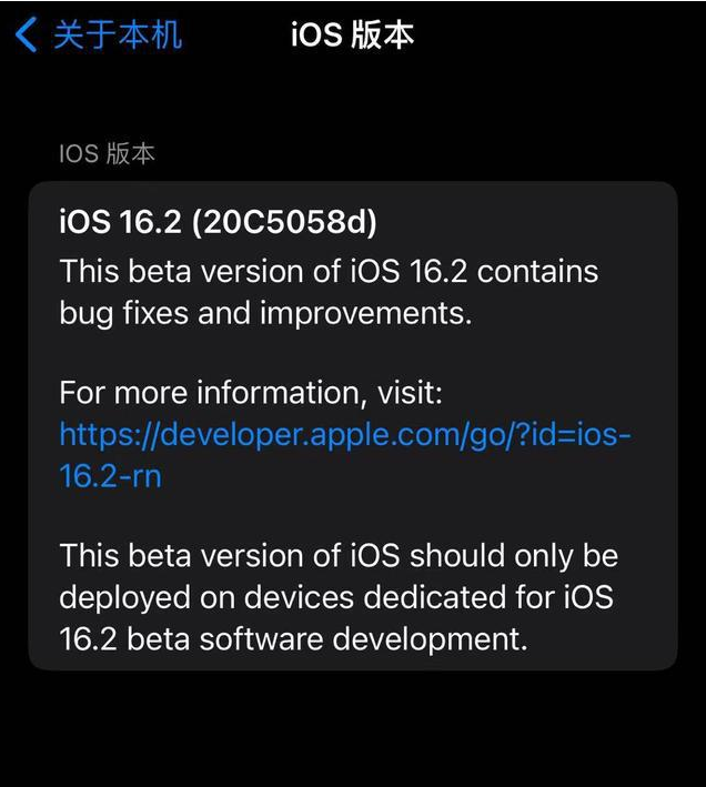 顺河回族苹果手机维修分享iOS16.2beta4更新内容及升级建议 