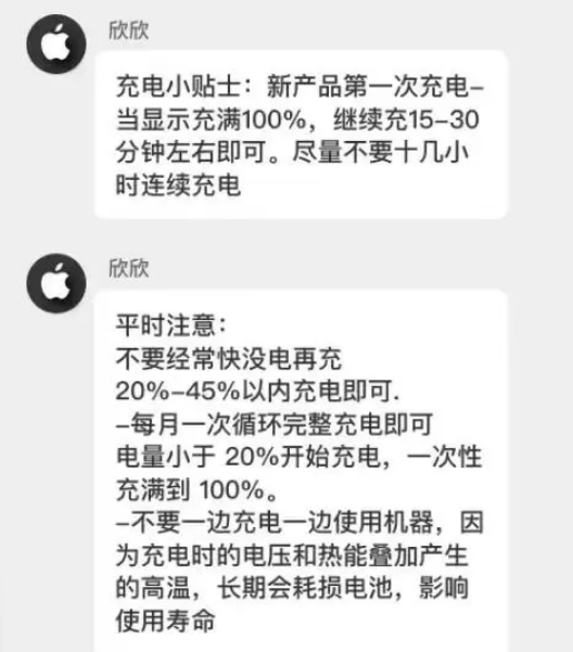 顺河回族苹果14维修分享iPhone14 充电小妙招 