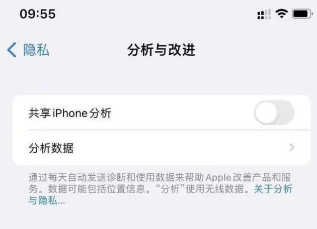 顺河回族苹果手机维修分享iPhone如何关闭隐私追踪 