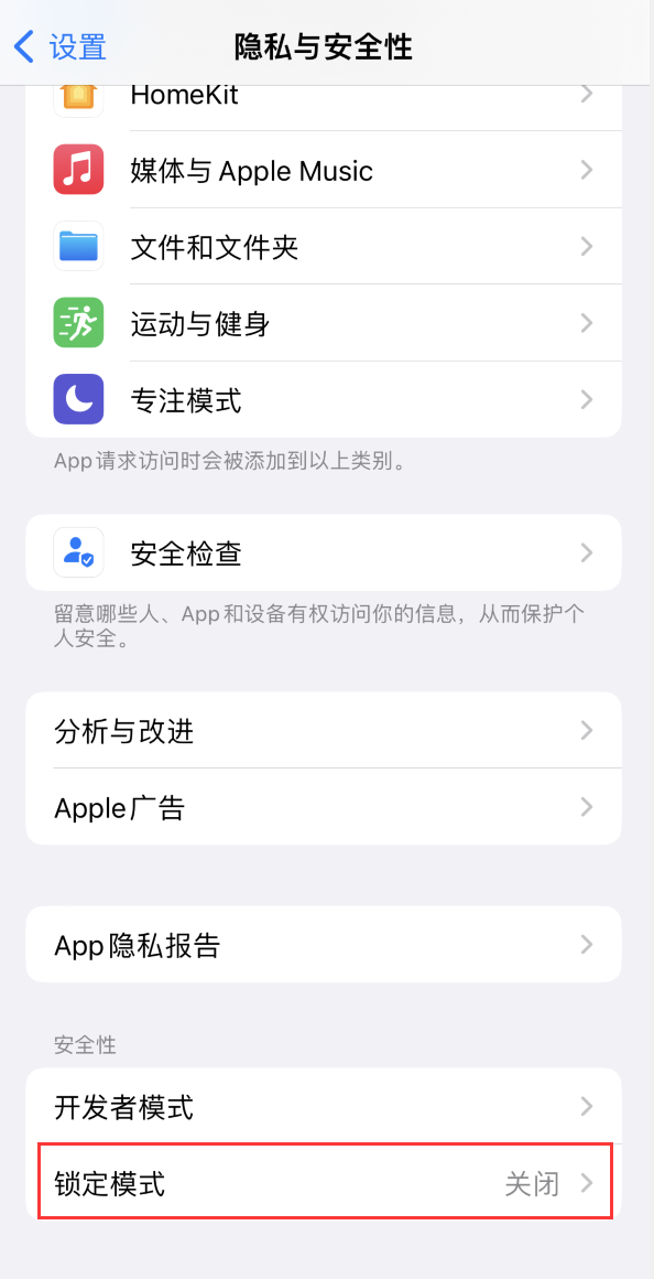 顺河回族苹果手机维修分享iOS 16 “锁定模式”是什么 