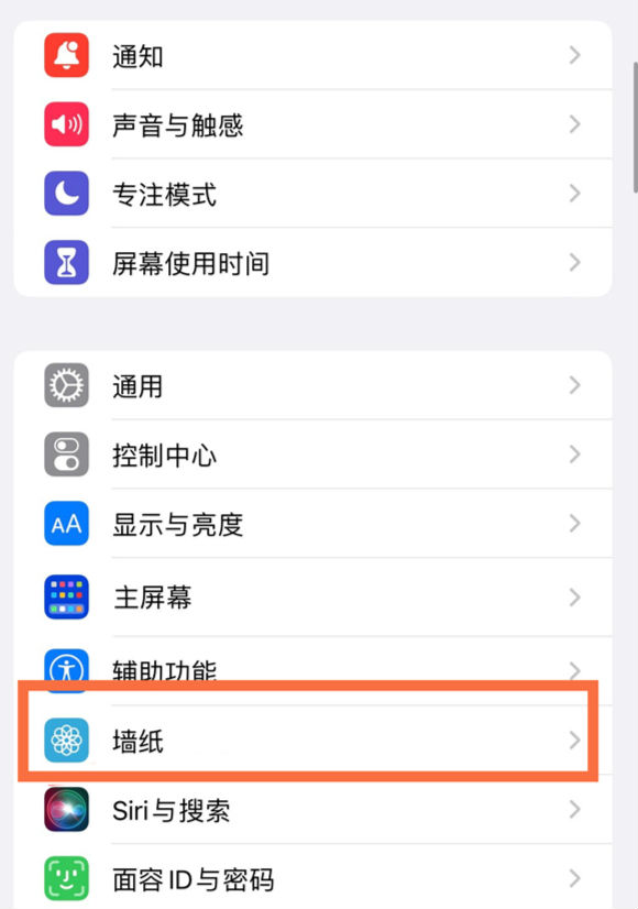 顺河回族苹果14维修分享iPhone 14壁纸设置教程 