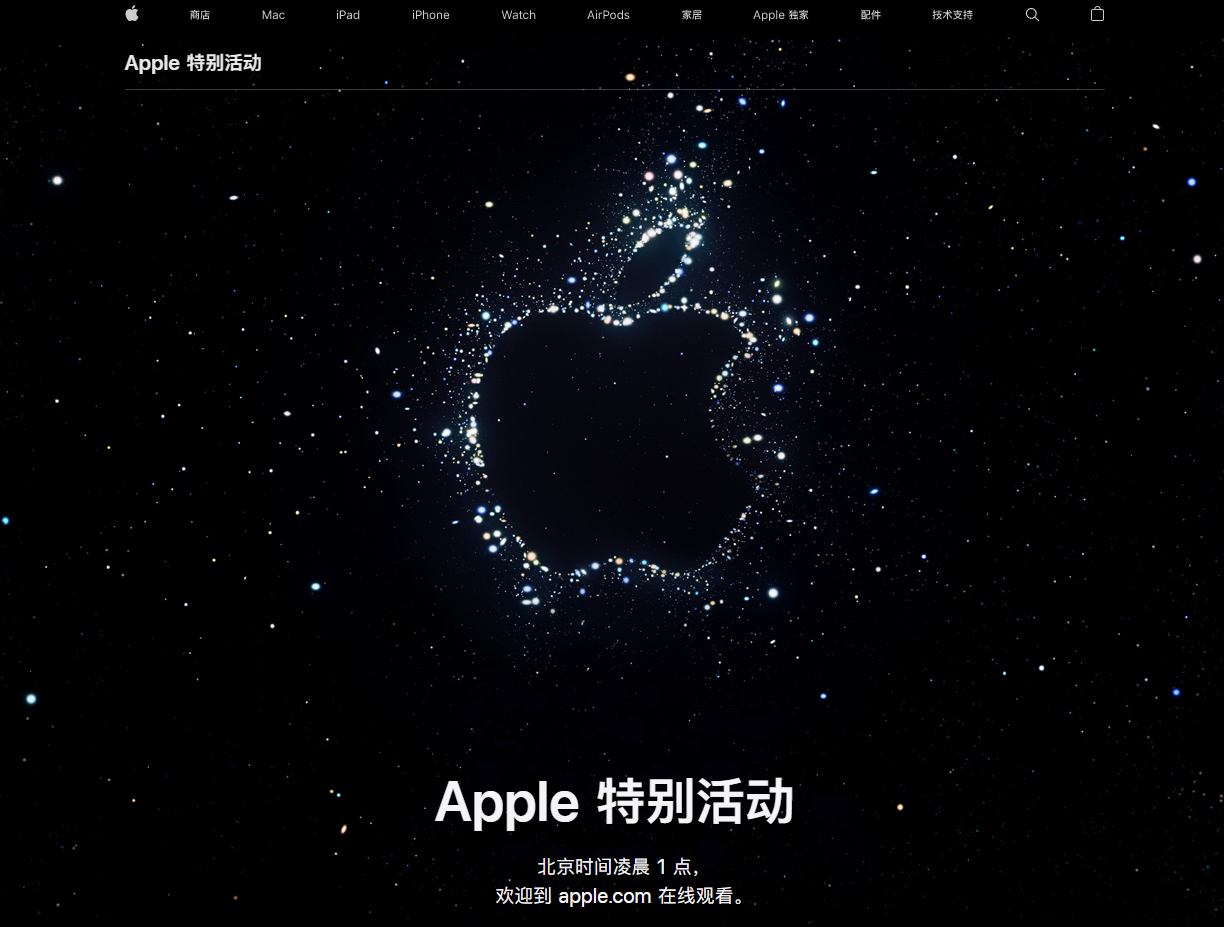 顺河回族苹果14维修分享iPhone 14 发布会在哪看 