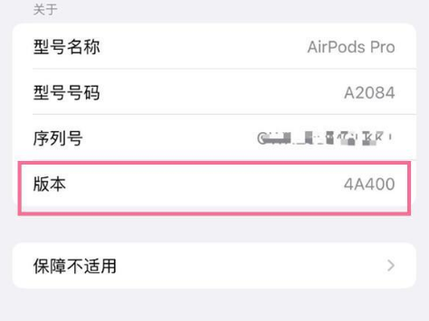 顺河回族苹果手机维修分享AirPods pro固件安装方法 