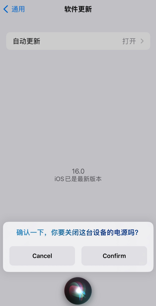 顺河回族苹果手机维修分享iOS 16 新功能：呼叫 Siri 即可让 iPhone 关机 