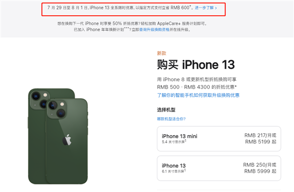 顺河回族苹果13维修分享现在买iPhone 13划算吗 