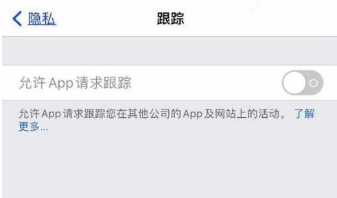 顺河回族苹果13维修分享使用iPhone13时如何保护自己的隐私 