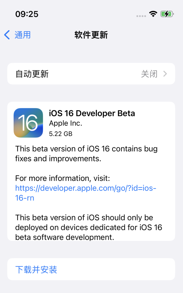 顺河回族苹果手机维修分享描述文件升级iOS 16方法教程 