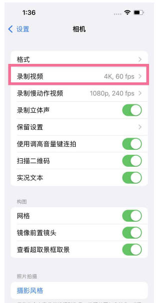 顺河回族苹果13维修分享iPhone13怎么打开HDR视频 