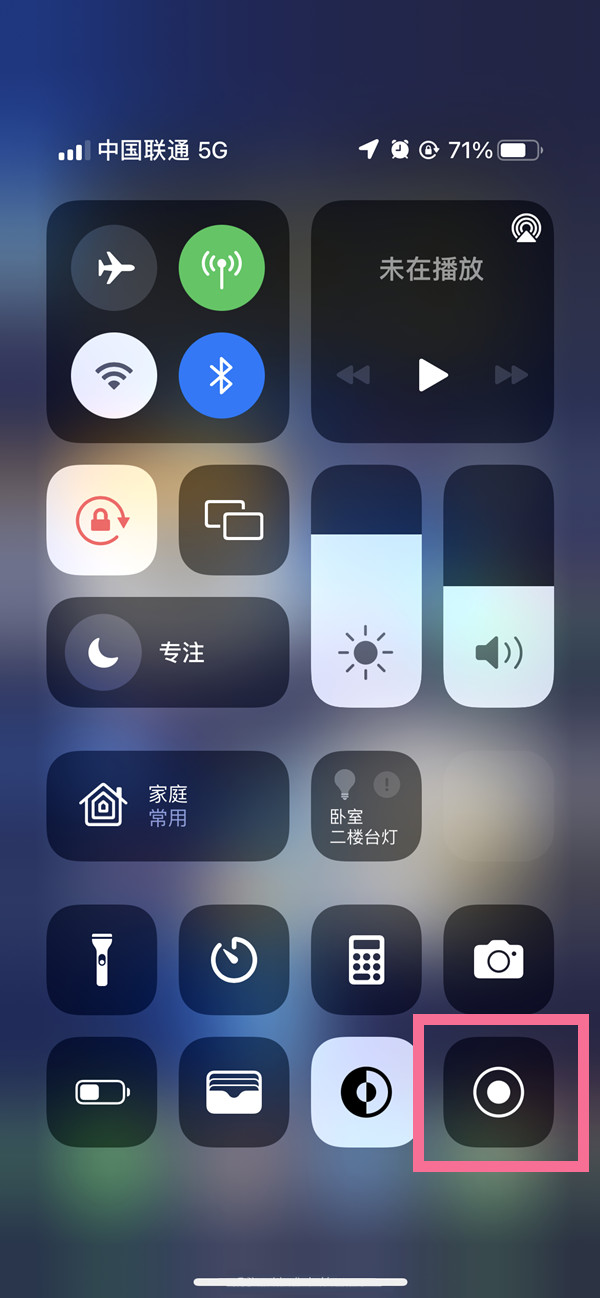 顺河回族苹果13维修分享iPhone 13屏幕录制方法教程 