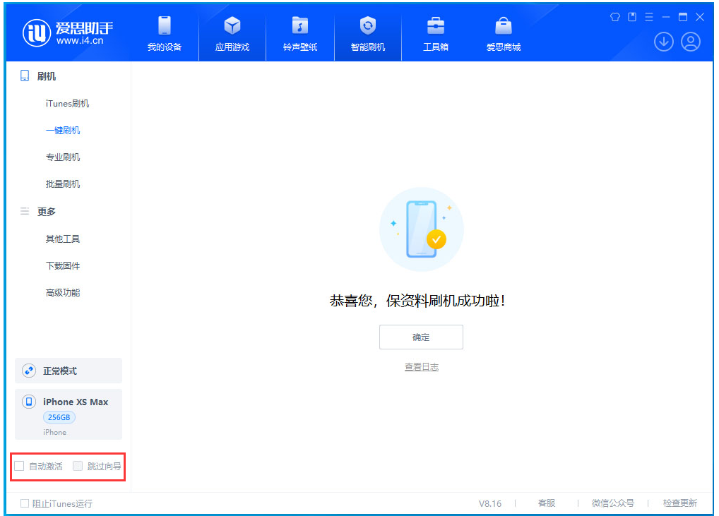 顺河回族苹果手机维修分享iOS 17.3.1正式版一键刷机教程 