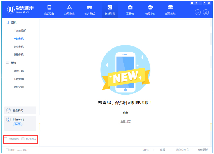 顺河回族苹果手机维修分享iOS 16.7.1正式版升级 