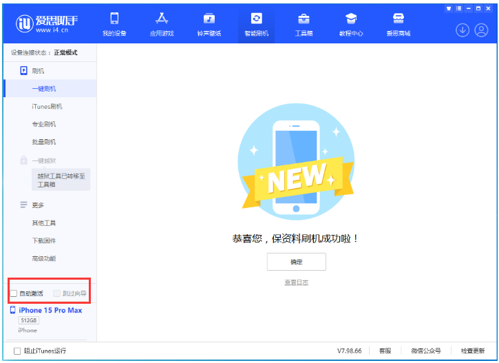 顺河回族苹果手机维修分享iOS 17.0.3 正式版升级 