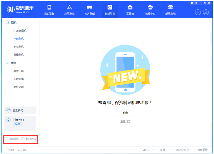 顺河回族苹果手机维修分享iOS 17.0.2 正式版升级 