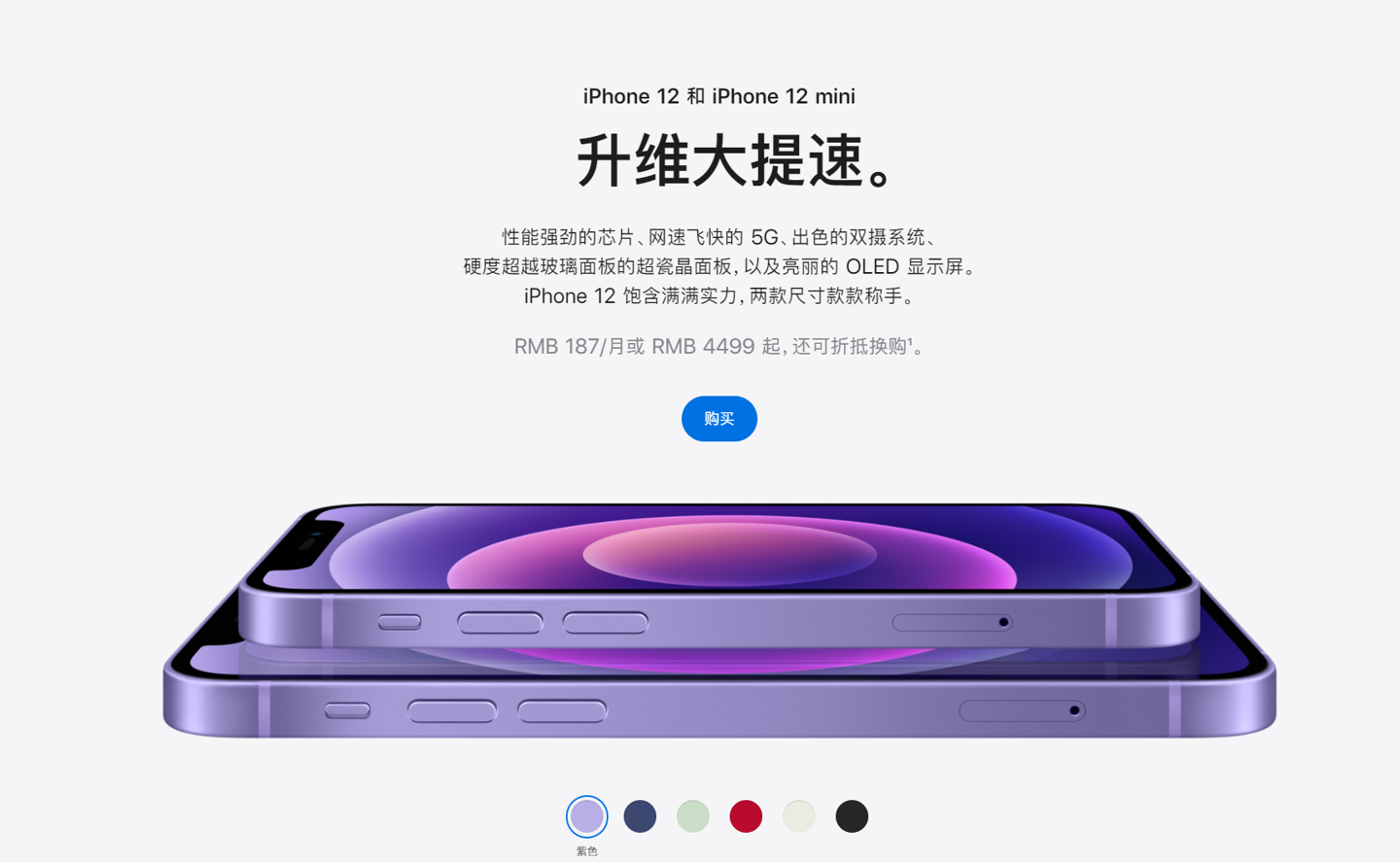 顺河回族苹果手机维修分享 iPhone 12 系列价格降了多少 