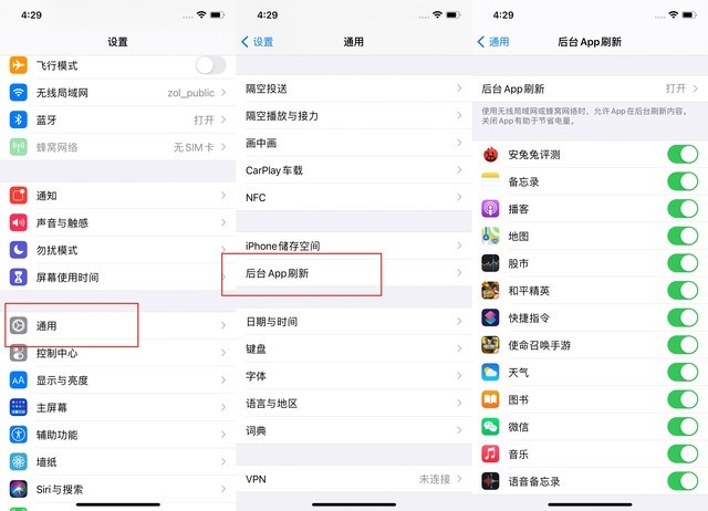 顺河回族苹果手机维修分享苹果 iPhone 12 的省电小技巧 