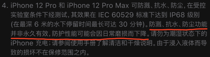 顺河回族苹果手机维修分享为什么 iPhone 标明防水仍有可能进水损坏 