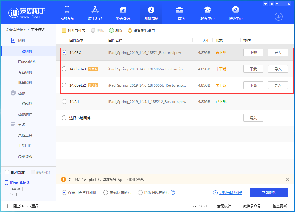 顺河回族苹果手机维修分享升级iOS14.5.1后相机卡死怎么办 