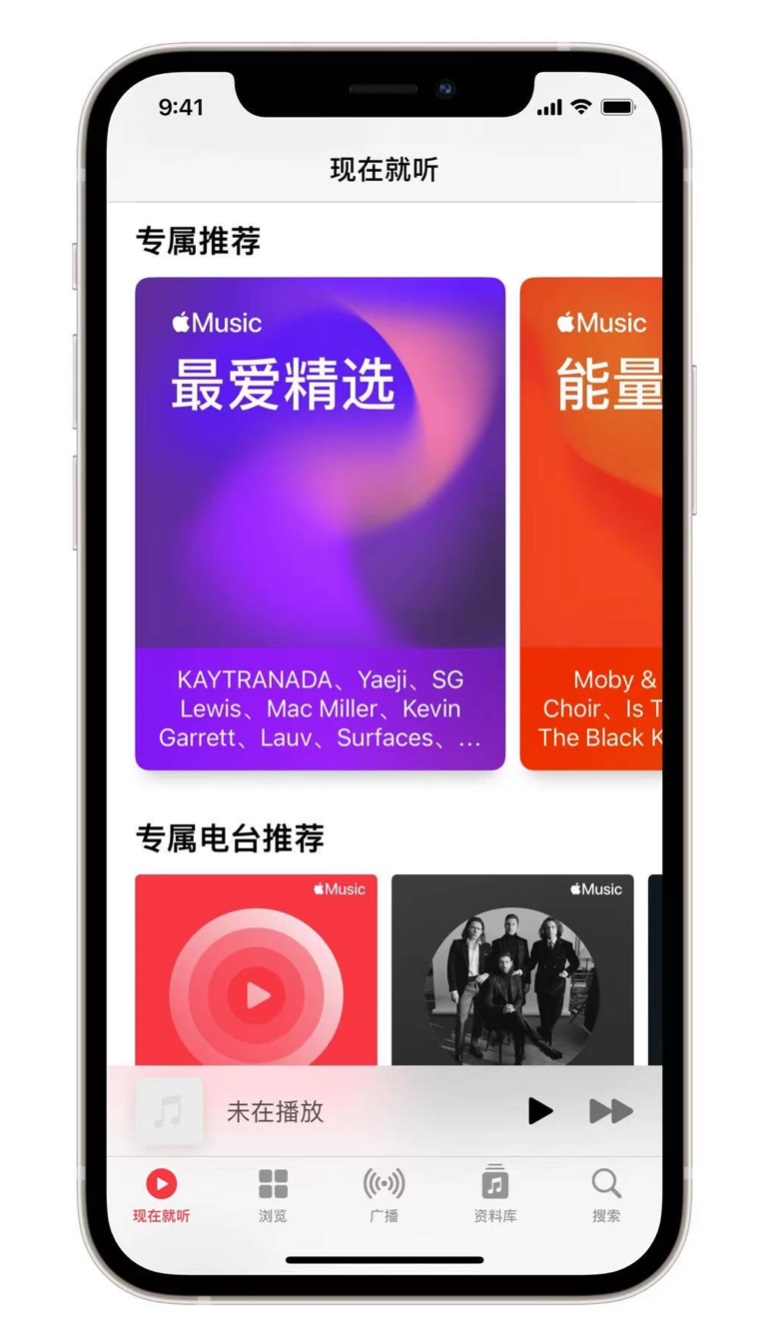 顺河回族苹果手机维修分享iOS 14.5 Apple Music 新功能 