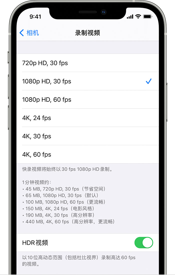顺河回族苹果手机维修分享如何在 iPhone 上播放和录制 HDR 视频 