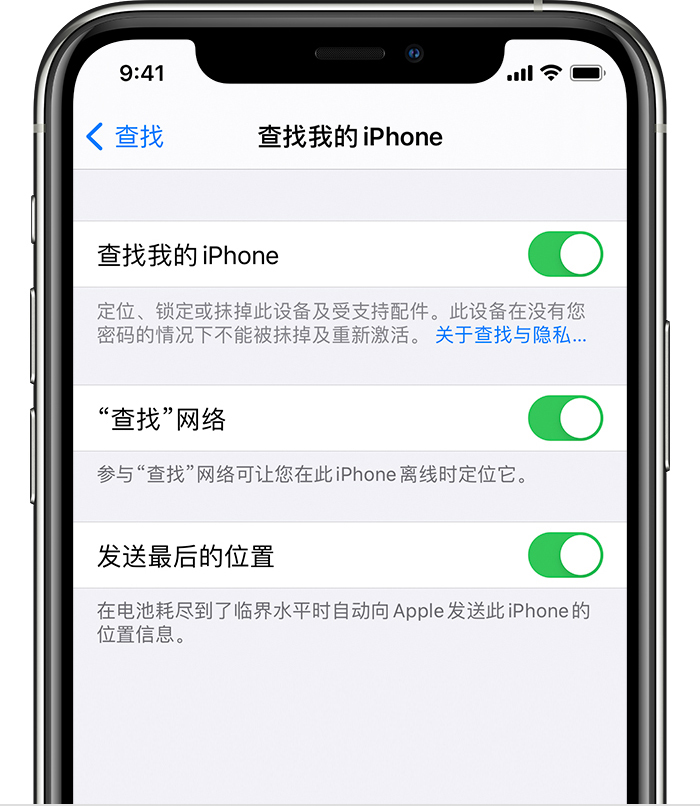 顺河回族苹果手机维修分享如何在 iPhone 上开启的「查找」功能 