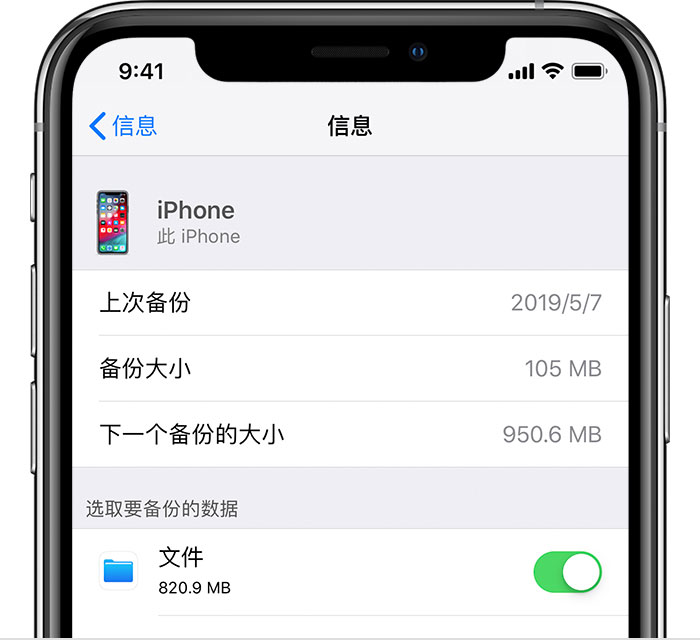顺河回族苹果手机维修分享iPhone 显示“备份失败”应如何解决 
