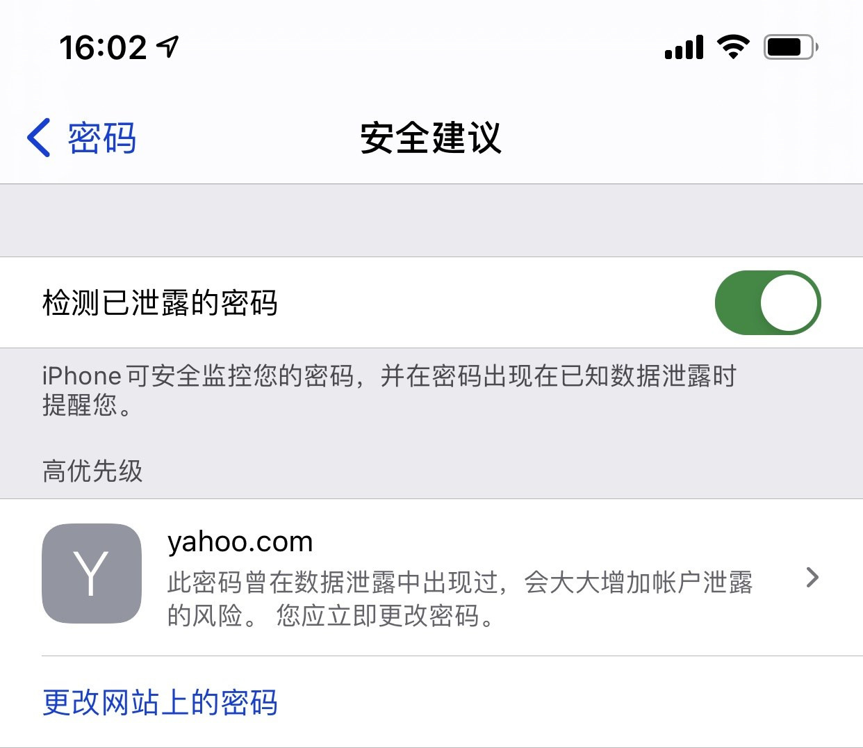 顺河回族苹果手机维修分享iCloud 钥匙串有什么用 
