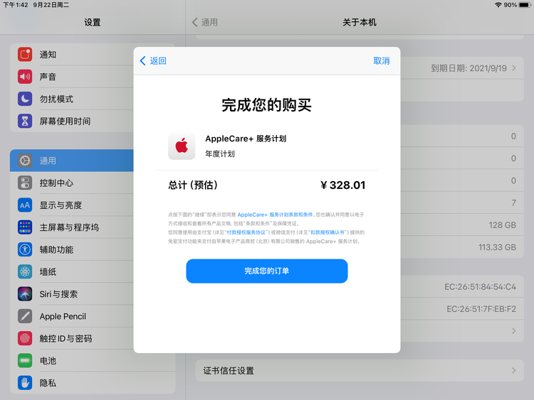 顺河回族苹果手机维修分享AppleCare+ 有哪些升级服务内容 