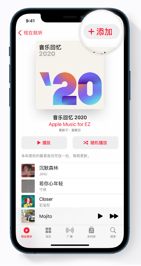 顺河回族苹果手机维修分享如何在 Apple Music 中查看过去一年听的歌 