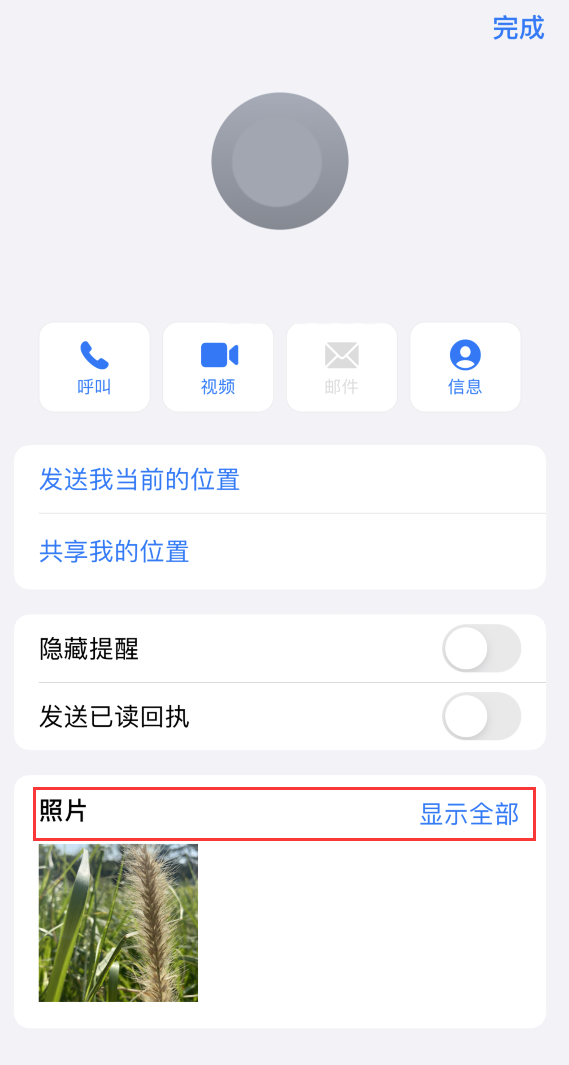顺河回族苹果手机维修分享如何快速查找 iMessage 信息中的图片等附件 