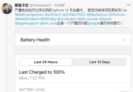 顺河回族苹果手机维修分享为什么说iOS14.3正式版不值得升级 