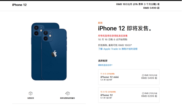 顺河回族苹果手机维修分享今年的iPhone12便宜吗 