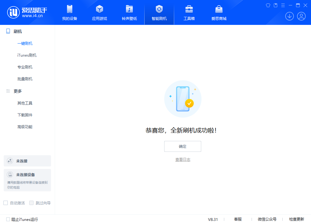 顺河回族苹果手机维修分享iOS 18.2RC2版升级_iOS 18.2RC2版一键刷机教程 