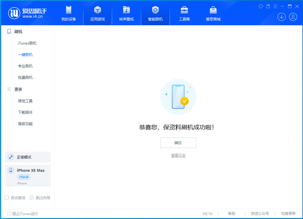 顺河回族苹果手机维修分享iOS 17.5测试版升级_iOS 17.5测试版一键刷机教程 