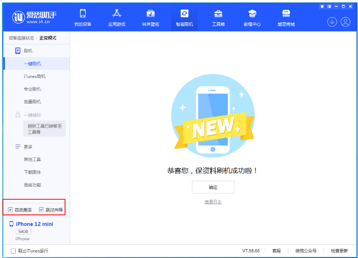 顺河回族苹果手机维修分享iOS 16.6 RC版升级_iOS 16.6 RC版一键刷机教程 