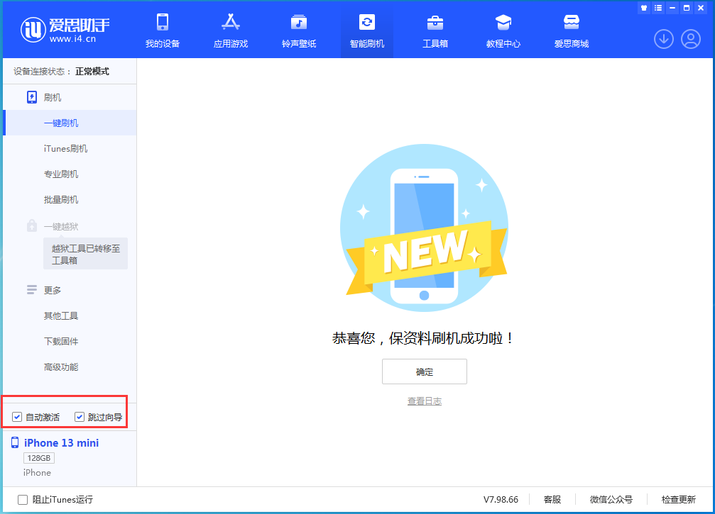 顺河回族苹果手机维修分享iOS 16.1测试版升级_iOS 16.1测试版一键刷机教程 