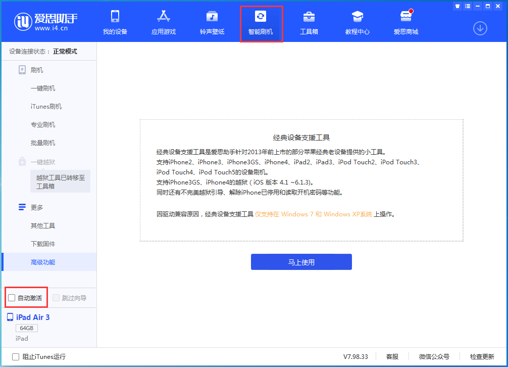 顺河回族苹果手机维修分享iOS 15.1 正式版升级_iOS 15.1 正式版一键刷机教程 