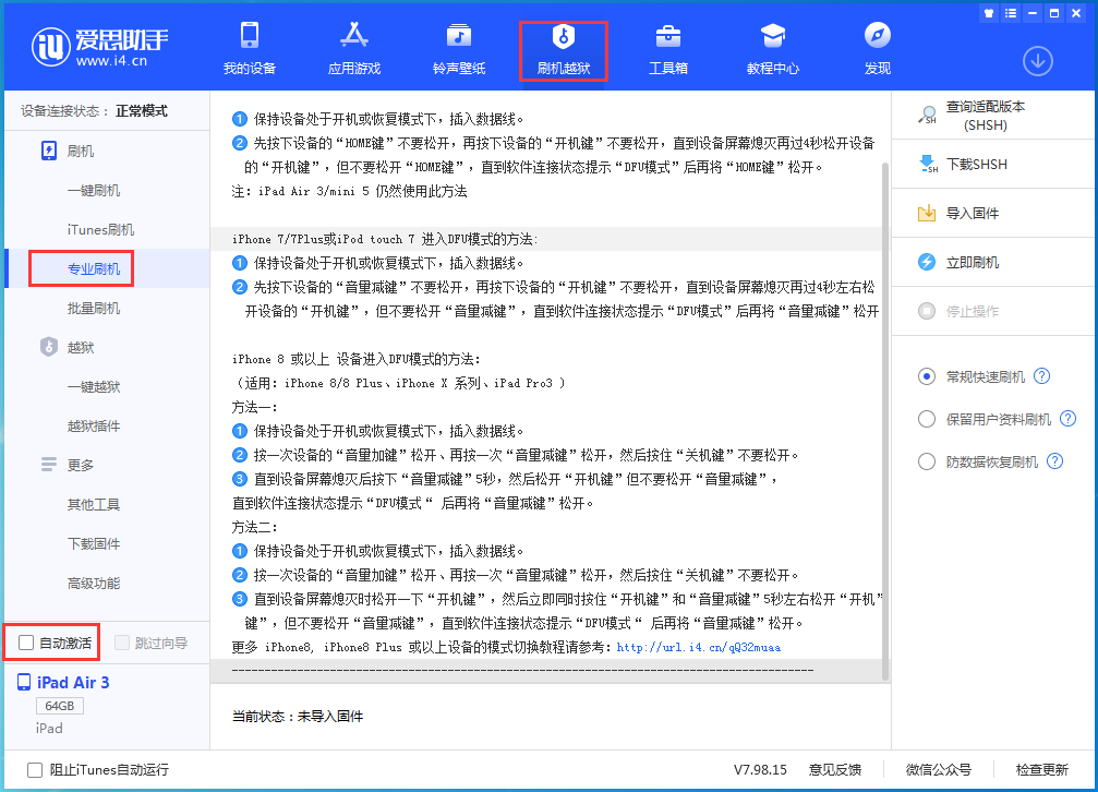 顺河回族苹果手机维修分享iOS 14.5 测试版_iOS 14.5 测试版一键刷机教程 