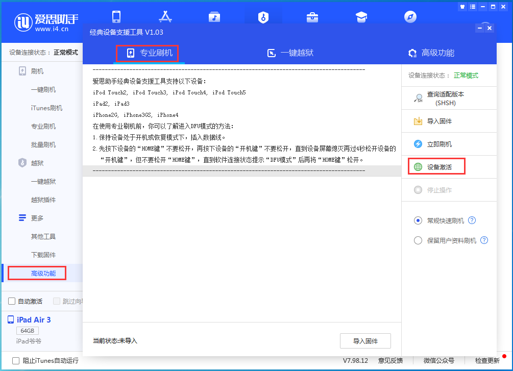顺河回族苹果手机维修分享iOS 14.4正式版_iOS 14.4正式版一键刷机教程 