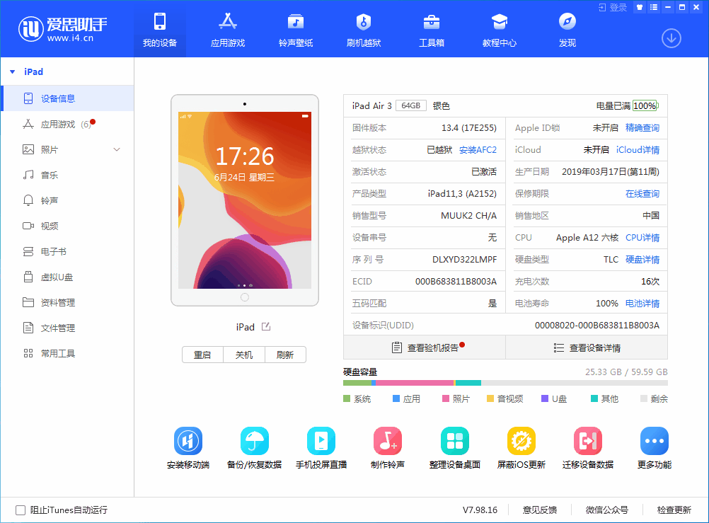顺河回族苹果手机维修分享iOS 14 测试版_iOS 14 测试版一键刷机教程 
